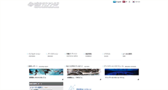 Desktop Screenshot of marineworld.hiyoriyama.co.jp