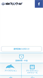 Mobile Screenshot of marineworld.hiyoriyama.co.jp