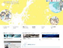 Tablet Screenshot of marineworld.hiyoriyama.co.jp